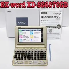 CASIOカシオ電子辞書 EX-word XD-SG6870GD