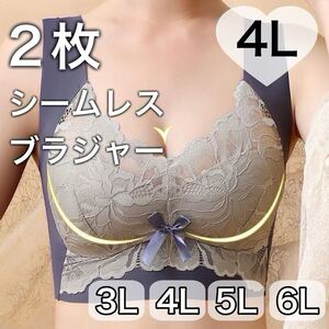 2枚セット ノンワイヤー シームレス ブラジャー ブルー　青　ネイビー レース 大きいサイズ 4L 3XL ナイトブラ 夜用ブラB85 C85 D85 XXXL