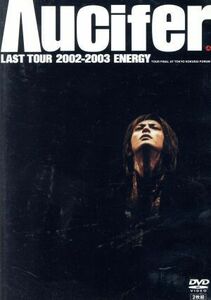 ＬＡＳＴ　ＴＯＵＲ　２００２－２００３　ＥＮＥＲＧＹ　ＴＯＵＲ　ＦＩＮＡＬ　ＴＯＫＹＯ　ＫＯＫＵＳＡＩ　ＦＯＲＵＭ／リュシフェル