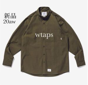 新品 20AW WTAPS ダブルタップス COTTON TWILL shirt コットンツイル ボタンダウン シャツ オリーヴ カーキ グリーン