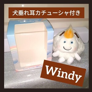 藤井風 Windy ぬいぐるみ 犬耳カチューシャ付き♪ ウィンディ グッズ fujiikaze キーホルダー Feelin