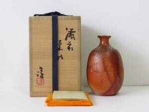 ○清雅○　伊勢崎淳　備前焼　徳利　四方桟共箱　人間国宝認定後の作品