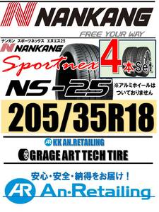 【新品】4本セット NANKANG TIRE ナンカン 205/35R18 NS-25 夏４本セット