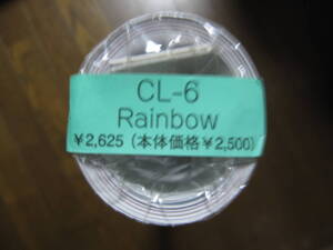 カレンダー　Rainbow 2012　　★B2サイズ