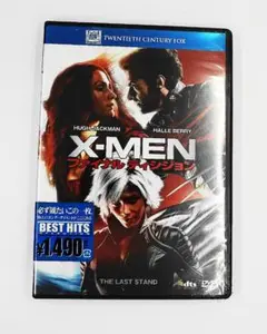 DVD 　新品未開封　送料無料　X-MEN　ファイナルディシジョン