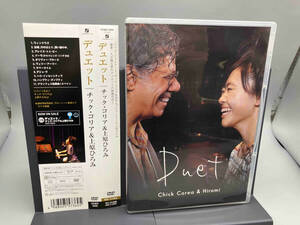 【帯あり 美品】 DVD デュエット　Chick Corea & 上原ひとみ