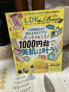 美品 LDK ザ ビューティー ミニ 2020年12月22日発行 向山咲か購入保管中