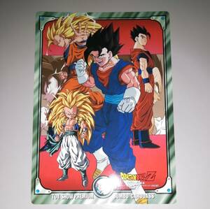 ☆非売品☆ドラゴンボール ジャンボカードダス 