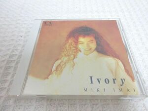 CD 今井美樹/Ivory アイボリー (1989年)【M0360】(P)