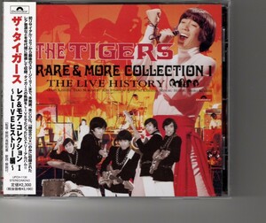 ベストアルバム！The Tigers「レア&モア・コレクションI LIVEヒストリー編」沢田研二