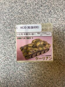 1/144 SALE PRLD INK MAED 用造パーツGARMAN FLAK PANZER Vドイツ対空戦車ケーリアン プラモデルガレキレジンワンフェスガレージキット