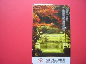 大津びわこ競輪場　第49回　高松宮記念杯競輪　未使用テレカ