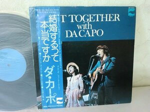 (Q)何点でも同送料 LP/レコード/帯付/唄：ダ・カーポ／【結婚するって本当ですか ファースト・ライヴ「民謡物語／お地蔵さんは海を見ている