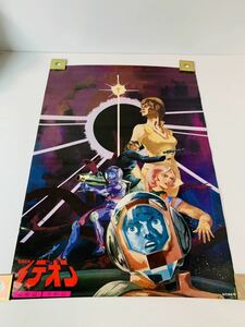 伝説巨神イデオン 接触篇 発動篇 B3サイズ ポスター 販促用 非売品 not for sale