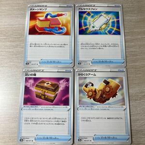 ポケモンカード ダークファンタズマ　ダメージポンプ　アルセウスフォン　災いの箱　からくりアーム　4枚セット