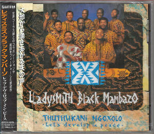 [未開封]レディスミス・ブラック・マンバーゾ / レッツ・デヴェロップ・イン・ピース 1995 JP LADYSMITH BLACK MAMBAZO