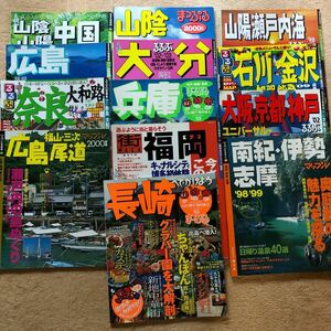 るるぶ 旅行ガイド　20年以上前の物　14冊