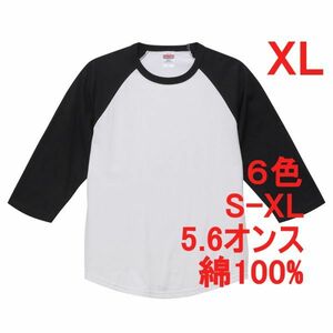 Tシャツ 七分袖 XL ホワイト ブラック ラグラン 厚手 5.6オンス 綿 無地T 七分 7分 7分袖 無地 綿100 コットン A662 LL 2L 白 黒 白色 黒色