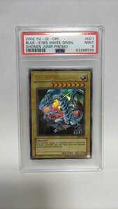 PSA9 青眼の白龍 ブルーアイズホワイトドラゴン ウルトラレア 極美品 遊戯王 MINT JMP-001 yugioh Blue-Eyes White Dragon PROMO 2002 英語