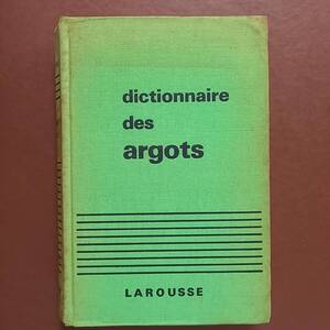 「隠語辞典」（フランス語）/Gaston Esnault : Dictionnaire historique des argots francais (Larousse,1965)