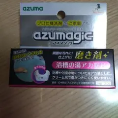 azumagic 湯アカ用洗剤 30g