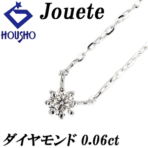 ジュエッテ ダイヤモンド ネックレス 0.06ct K18WG 一粒石 華奢 ブランド Jouete 送料無料 美品 中古 SH120694