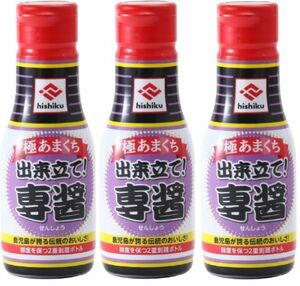 送料無料　鹿児島の甘い醤油　日本で一番甘い？？　ヒシク　専醤　極あまくち　200ml×３本セット　新鮮ボトル　b