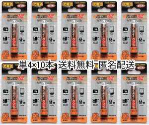 充電式ニッケル水素充電池単4形×10本(10個)VOLCANO NZ 1.2V750mAh 時計,おもちゃ,リモコン,懐中電灯等に エネループ,エボルタ等の充電器で