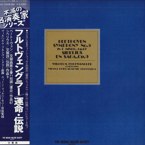 LP ヴィルヘルム・フルトヴェングラー, ウィーン・フィル シベリウス 交響詩 伝説 9/ベートーヴェン 交響曲第5番ハ短調 運命 67 /00260