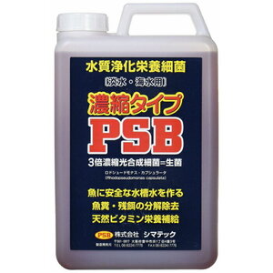 シマテック PSB 濃縮タイプ 2L 2点目より700円引