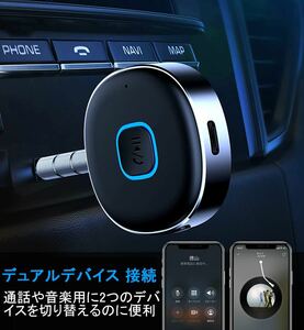 FMトランスミッター Bluetooth 超小型レシーバー音楽再生2台同時接続 Bluetoothレシーバー