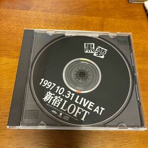 黒夢 1977.10.31 LIVE AT 新宿 ロフト CD