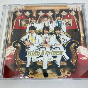 King&Prince シンデレラガール 初回限定盤B CD+DVD キンプリ 平野紫耀