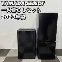 生活家電2点セット 冷蔵庫 156L 洗濯機 5.5kg 2023年 No004