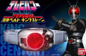 仮面ライダーBLACK SUN応援プロジェクト返礼品　仮面ライダーBLACK テレビパワー 変身ベルト キングストーン　うぶごえ　WF2024S