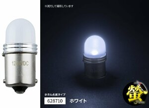 LEDバルブ　キャンディーバルブ　蛍(ホタル)点滅　ホワイト（白）　BA15S　12W球タイプ　12V/24V共用　（628710）