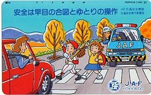 ★自動車（JAF）のテレカ★