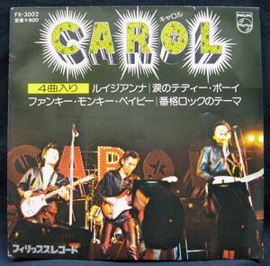 EP/4曲入【CAROL】キャロル(矢沢永吉)