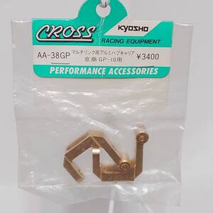 ■■CROSS製 京商1/10 GP-10用 マルチリンク用アルミハブキャリア AA-38GP■■クロス Kyosho RACING EQUIPMENT PERFORMANCE ACCESSORIES 