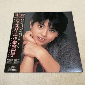 【帯付】小泉今日子 ウィスパー KYOKOⅣ Whisper KYOKO KOIZUMI / LP レコード / SJX-30214 / 歌詞カード有 / 和モノ 昭和アイドル/