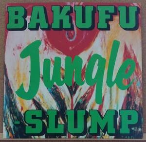 LP(ロック/ファンクグループ・’87年盤) 爆風スランプ BAKUFU SLUMP / ジャングル Jungle【同梱可能6枚まで】050905