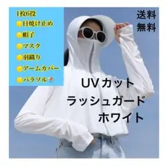 UVカット 冷感 ラッシュガード フード付 UPF50+ 紫外線対策 ツバ付