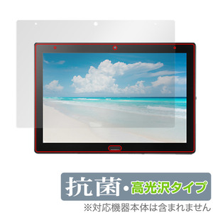 SHARP 法人向けタブレットSH-T01 SH-T01L 保護 フィルム OverLay 抗菌 Brilliant for シャープ SHT01 SHT01L 抗菌 抗ウイルス 高光沢