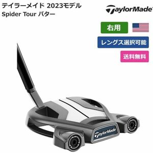 ★新品★送料無料★ テーラーメイド Taylor Made Spider Tour パター 右利き用