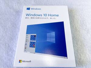 製品版 Windows 10 Home 32bit/ 64bit 通常版 (HAJ-00065)