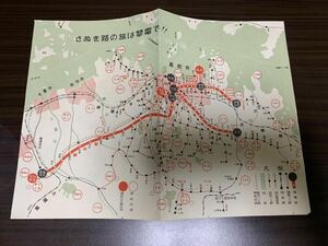 四国 さぬき路の旅は琴電で 地図 高松琴平電気鉄道株式会社 屋島 栗林公園 琴平 路線図 鉄道 チラシ レトロ