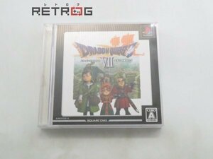 ドラゴンクエストⅦ エデンの戦士たち　アルティメットヒッツ PS1