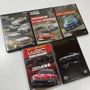 WRC 世界ラリー選手権 DVD 4枚セット＆スカイラインGT-R 非売品DVD 