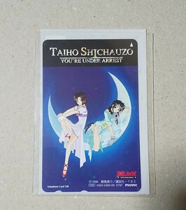 【未使用】逮捕しちゃうぞ テレホンカード 夏実＆美幸 50度数（藤島康介 中嶋敦子 モーニング テレカ）