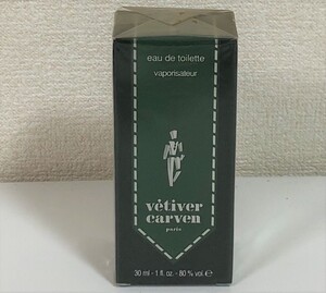 ★CARVEN★カルヴェン★カルヴァン★Vetiver★ベチバー★オードトワレ★30ml★